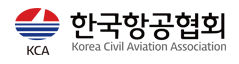 한국항공협회.png